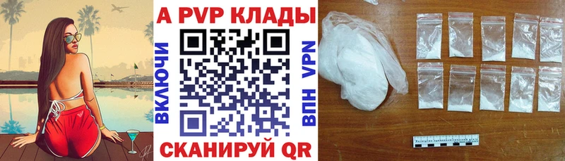А ПВП кристаллы  Балашиха 