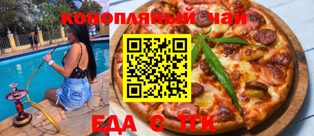 Балашиха  Еда ТГК конопля  Вход с VPN 