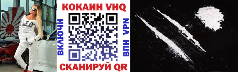 Cocaine VHQ Балашиха