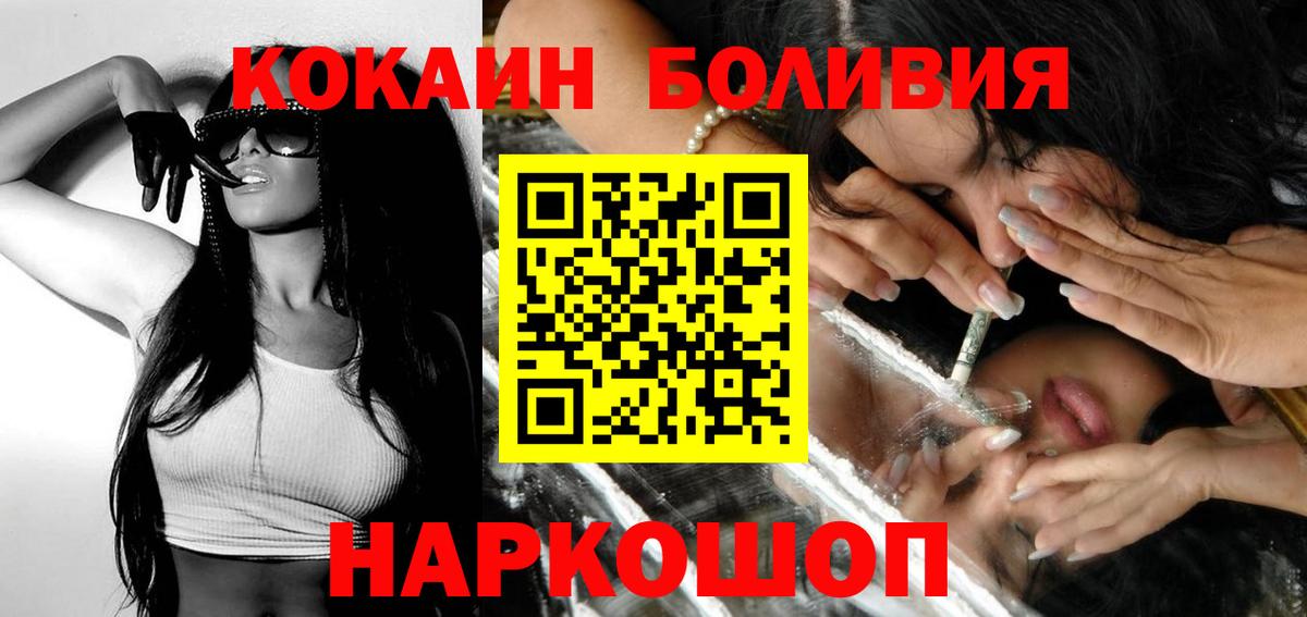 Кокаин  Вход с VPN  Балашиха  Cocaine VHQ 