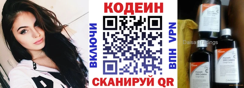 продажа наркотиков  ссылка на мегу ONION  Codein напиток Lean (лин)  Балашиха 
