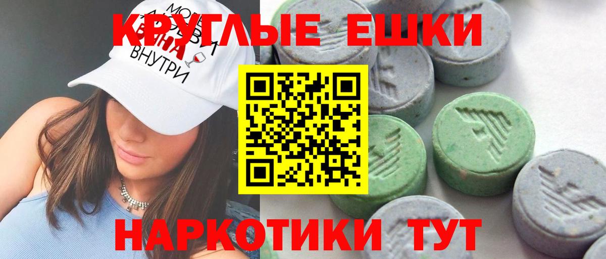 ЭКСТАЗИ VHQ  Экстази 250 мг  Вход с VPN  Балашиха 