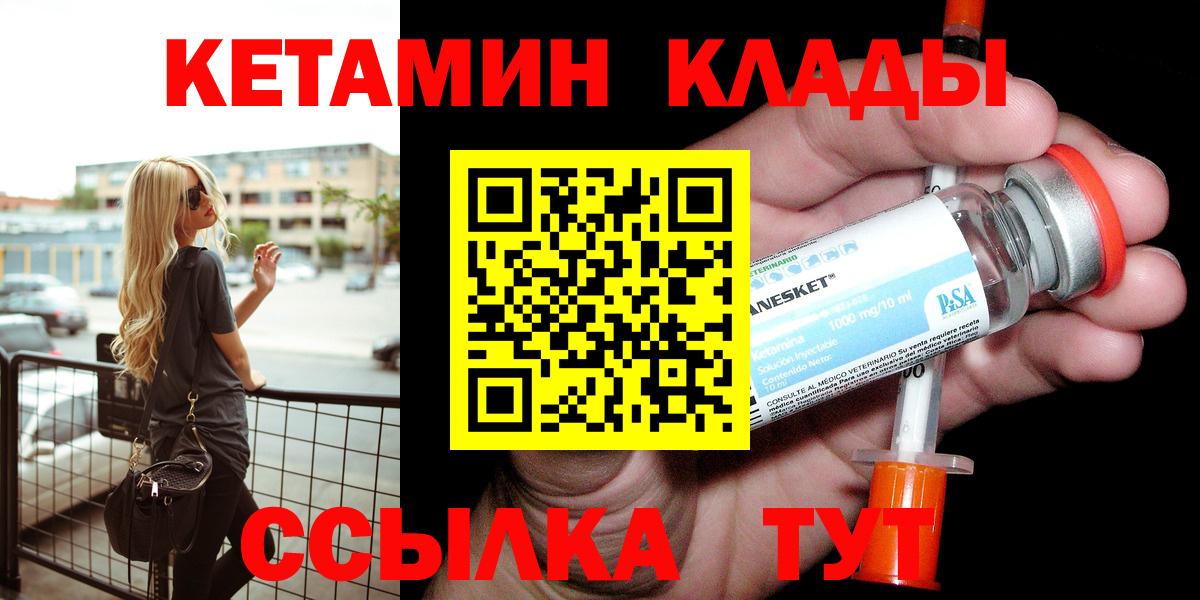 Балашиха  Кетамин VHQ  Вход с VPN 