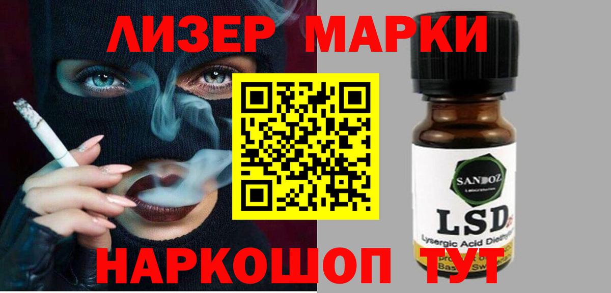 ЛСД экстази кислота  Вход с VPN  Балашиха 