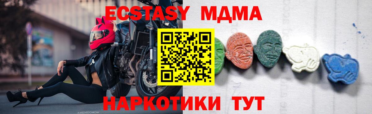 Балашиха  МДМА  MDMA Molly  Вход с VPN  MDMA VHQ 