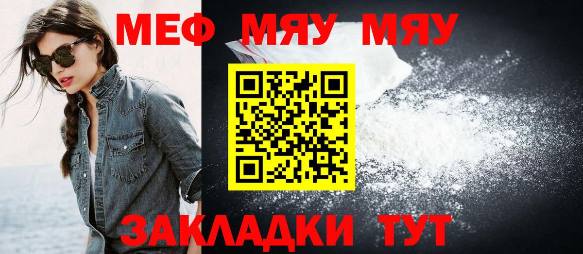 Балашиха  МЕФ кристаллы  Меф  Вход с VPN 
