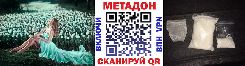 МЕТАДОН methadone  Балашиха 