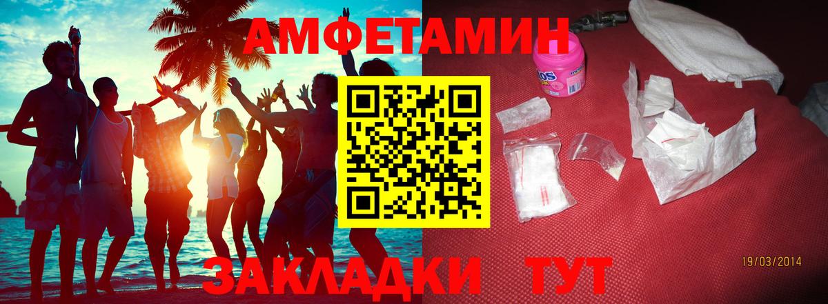 МЕТАМФЕТАМИН мет  Вход с VPN  Балашиха 