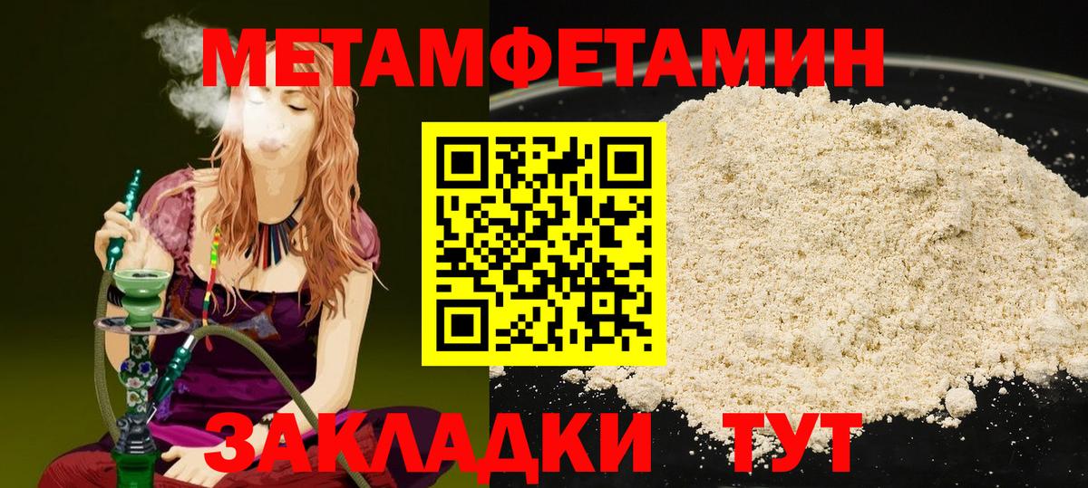 Первитин пудра Балашиха