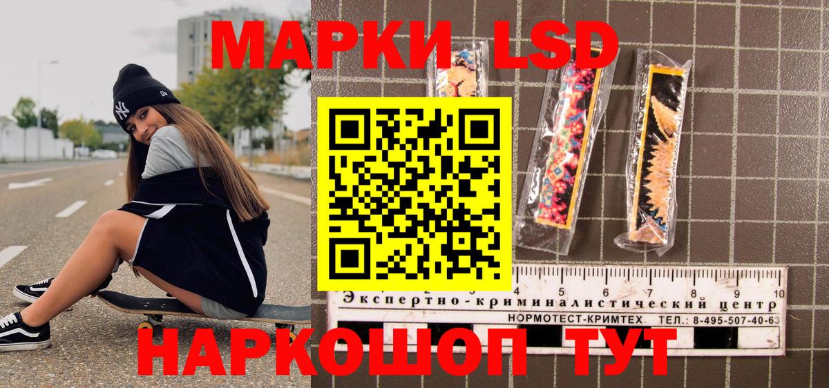 Марки NBOMe 1,5мг Балашиха
