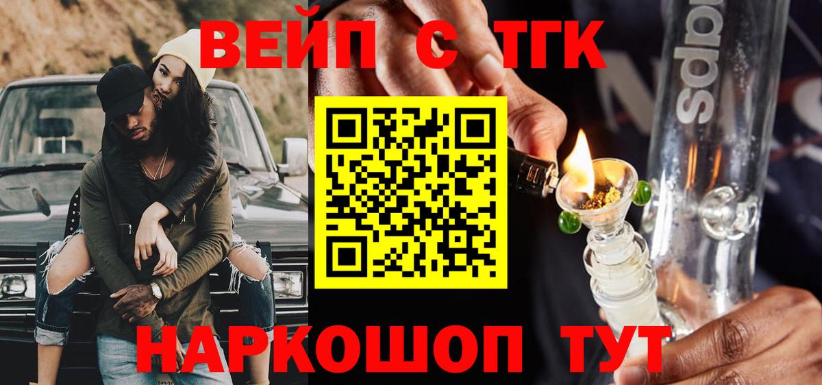 ТГК Wax  Вход с VPN  Балашиха 
