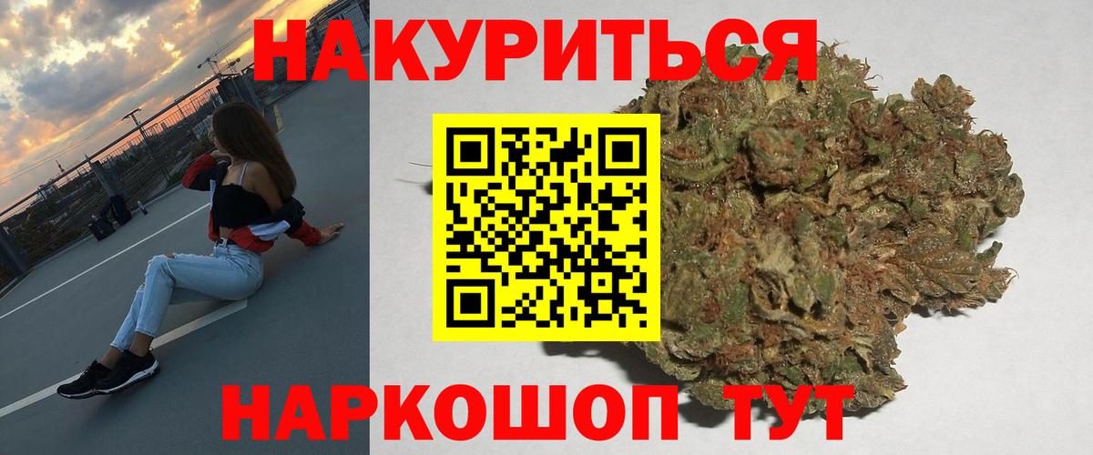 Шишки марихуана планчик  Бошки марихуана AK-47  Балашиха  Вход с VPN  Марихуана гибрид  Шишки марихуана ГИДРОПОН 