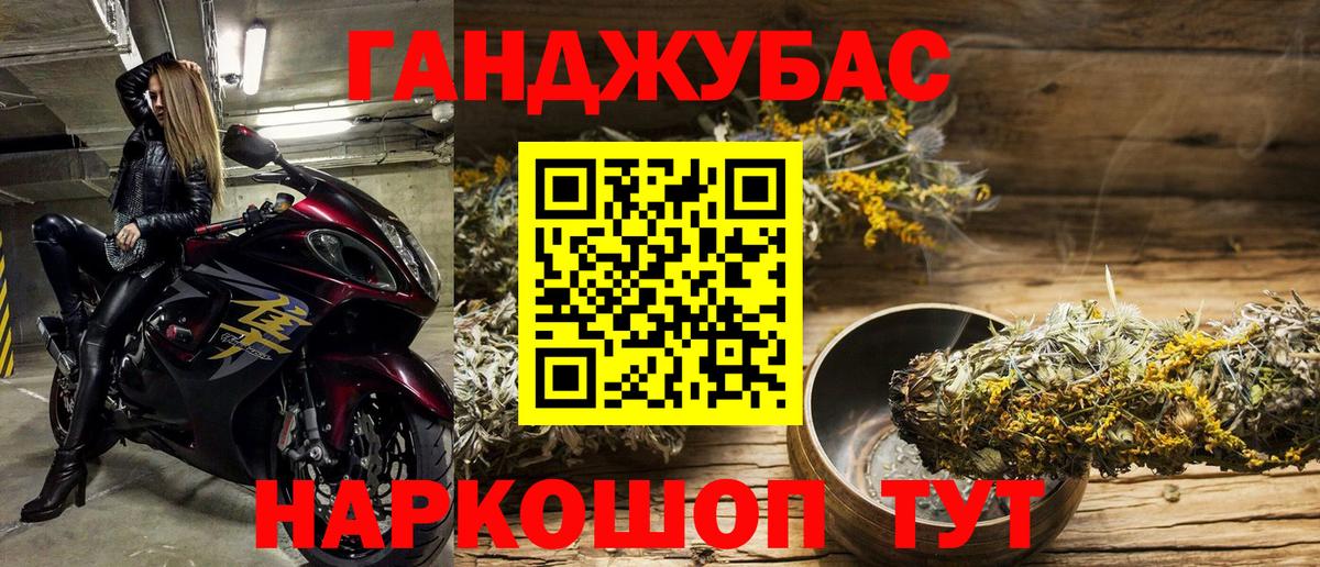 Канабис план Балашиха